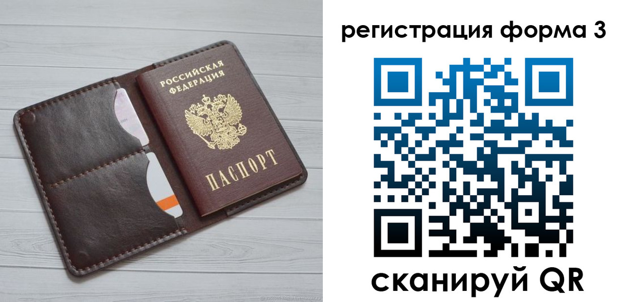 временная регистрация недорого в Гусь-Хрустальном