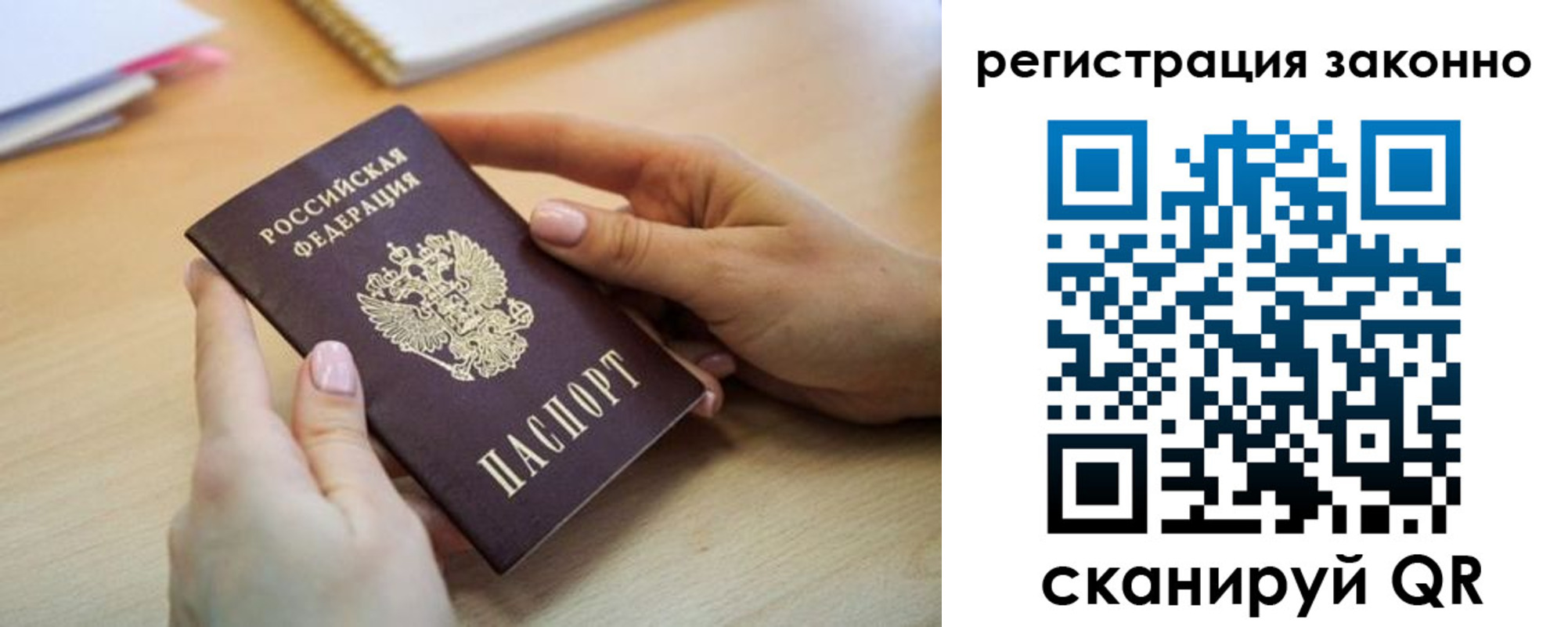 прописка регистрация в Гусь-Хрустальном