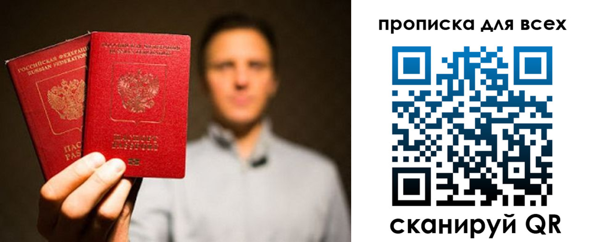 временная регистрация недорого в Гусь-Хрустальном