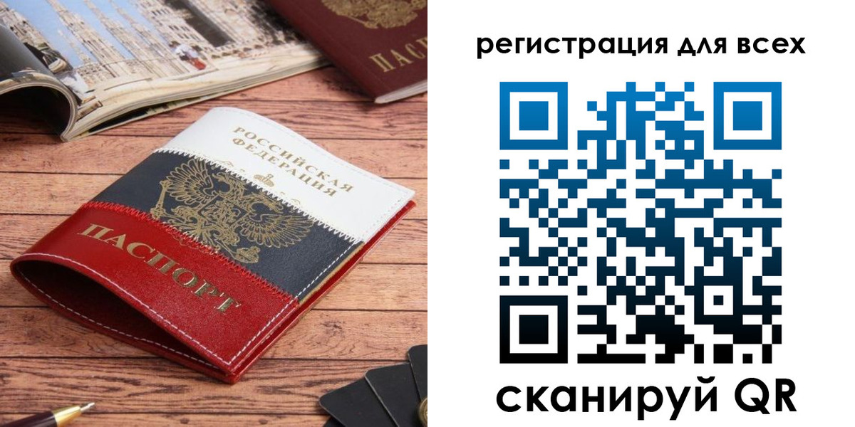 прописка 2025 в Гусь-Хрустальном