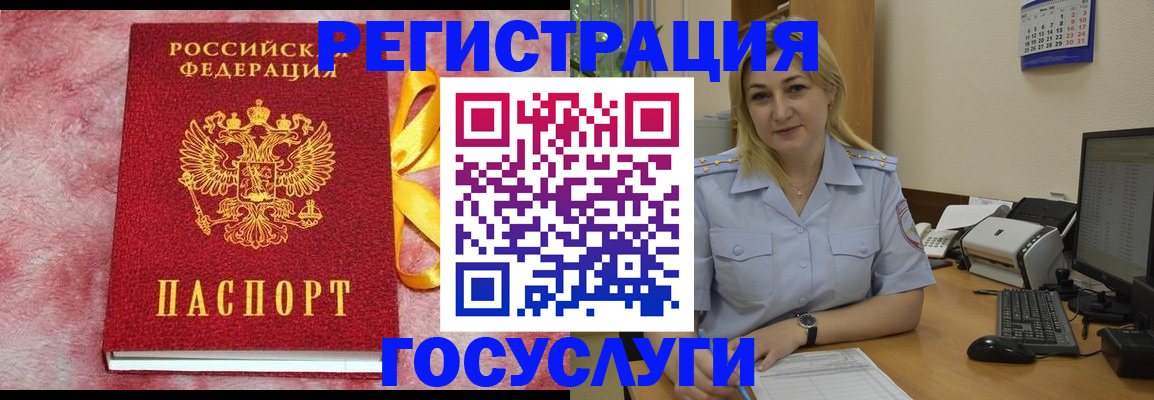 временная регистрация в Гусь-Хрустальном